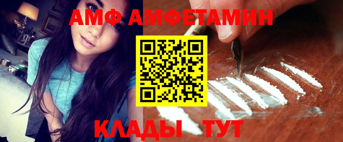 Амфетамин 98%  Amphetamine  Ливны  Вход с VPN 
