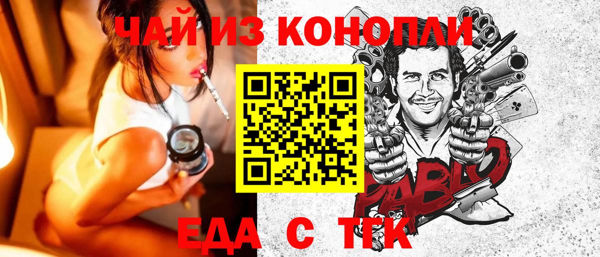 Печенье с ТГК марихуана Ливны