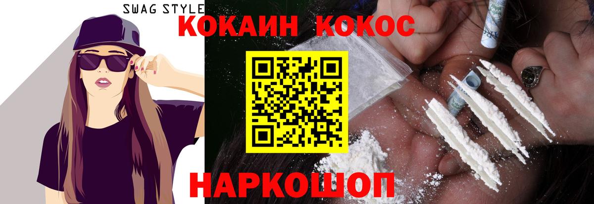 Кокаин  Вход с VPN  Кокаин Перу  Ливны  Cocaine 97% 