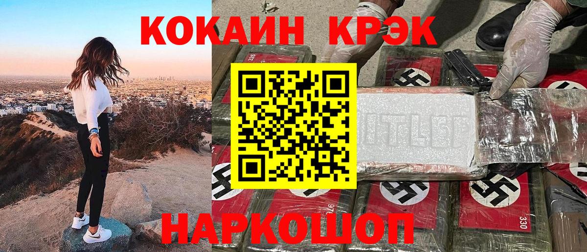 COCAIN Columbia Ливны