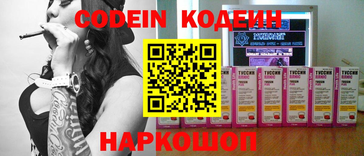 Ливны  Кодеин Purple Drank  Codein Purple Drank  Вход с VPN 