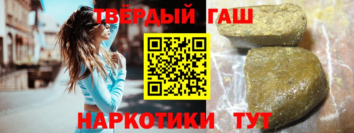 Гашиш Premium  Вход с VPN  ГАШИШ  Ливны 