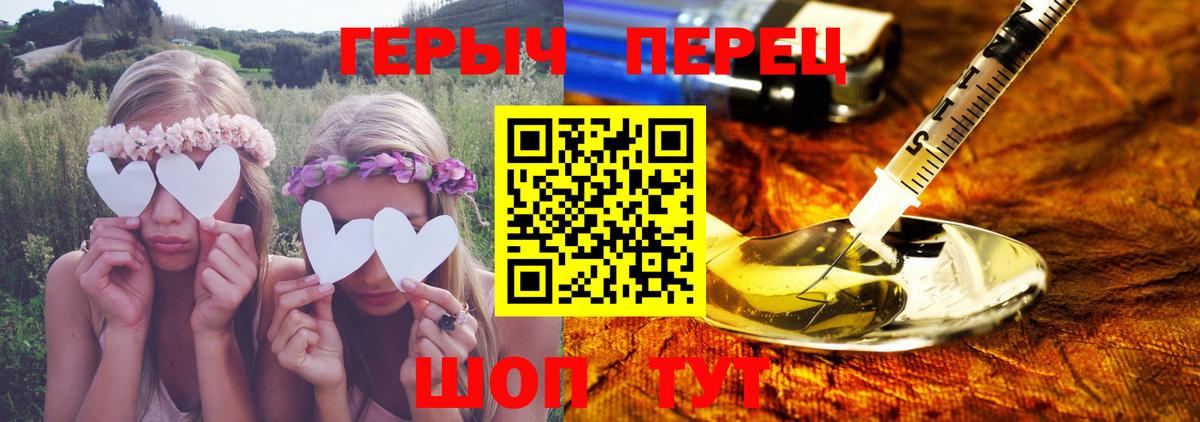Ливны  Героин хмурый  ГЕРОИН  Вход с VPN 