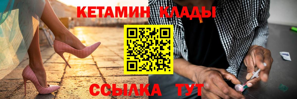 Ливны  КЕТАМИН ketamine  Вход с VPN 