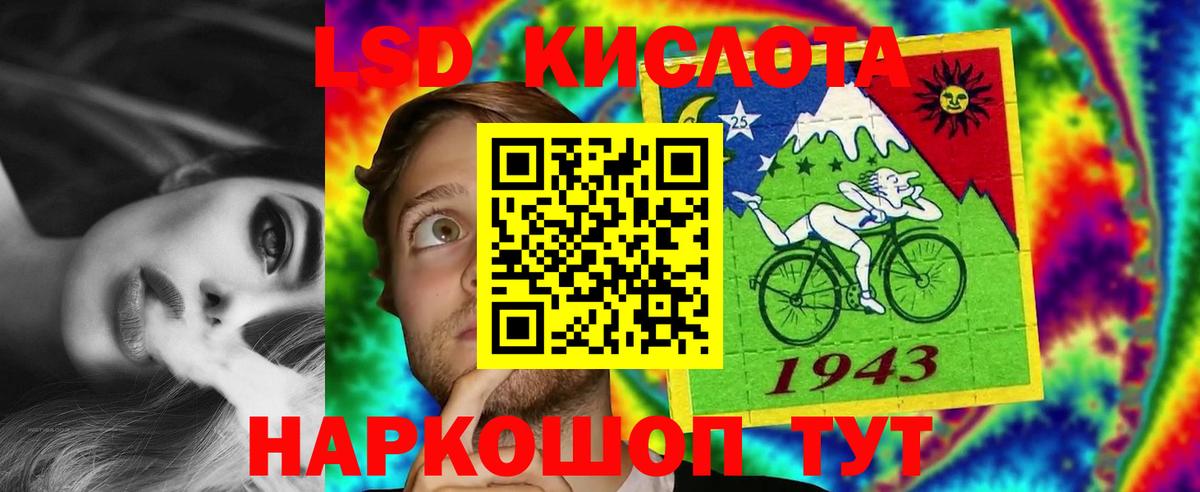 Лсд 25 экстази кислота  Вход с VPN  Лсд 25 экстази  Ливны 