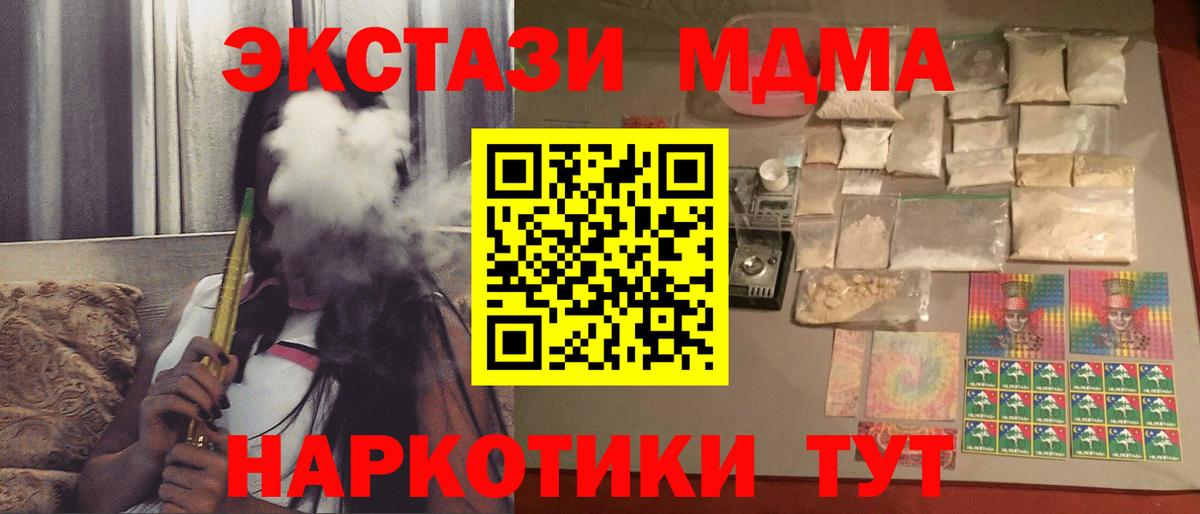 МДМА кристаллы  Вход с VPN  МДМА crystal  МДМА  Ливны 
