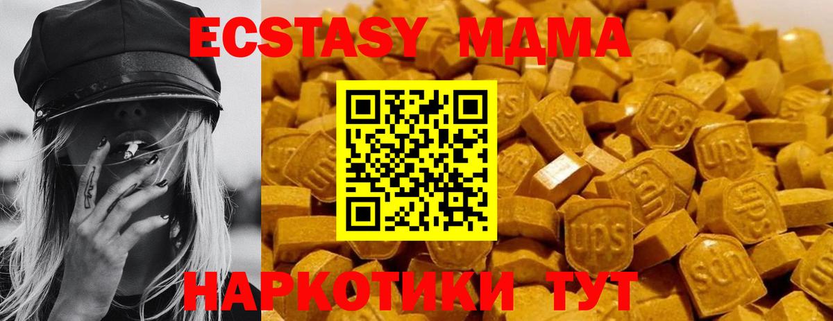 MDMA Molly Ливны