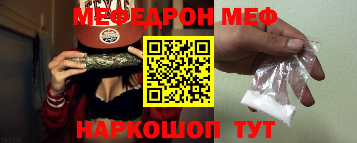 Ливны  Мефедрон VHQ  Вход с VPN 
