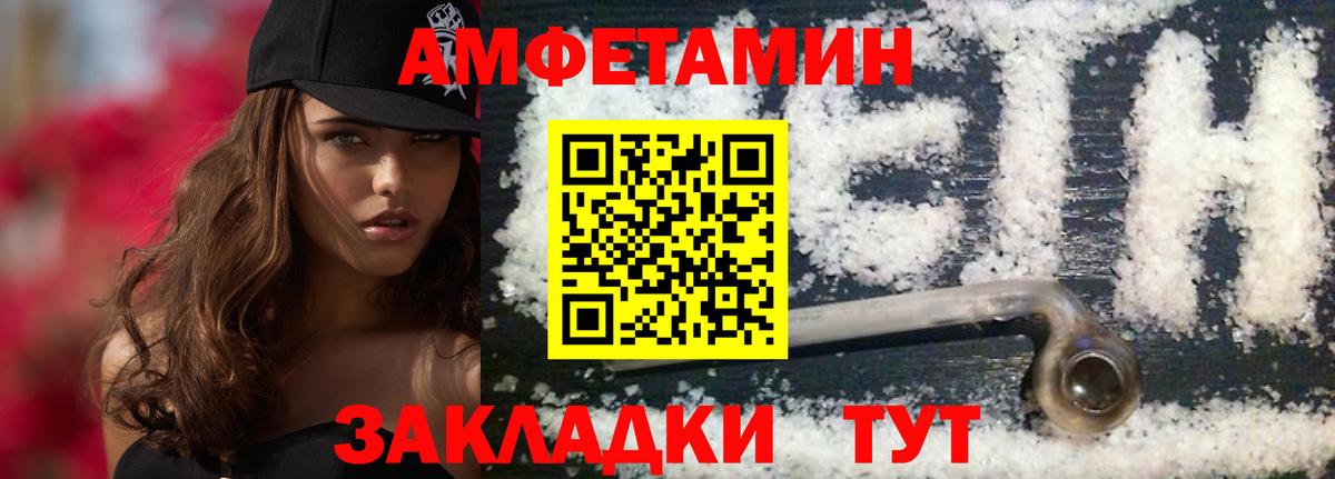 Метамфетамин витя Ливны