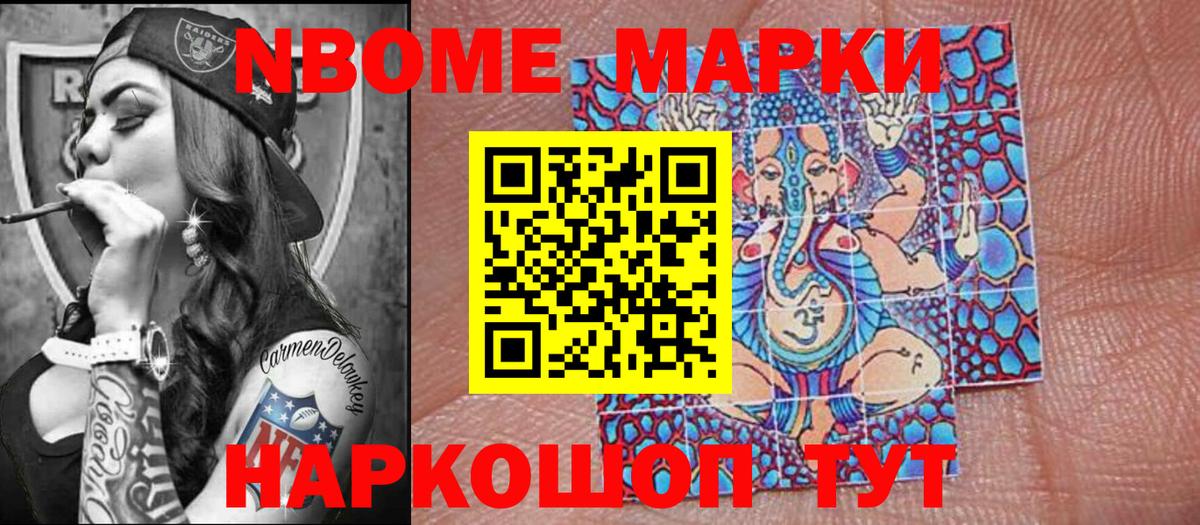 Наркотические марки 1,5мг Ливны