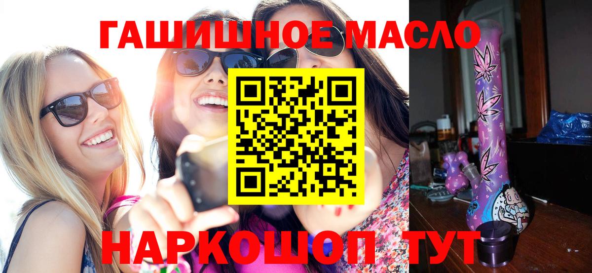 Ливны  ТГК THC oil  Вход с VPN 