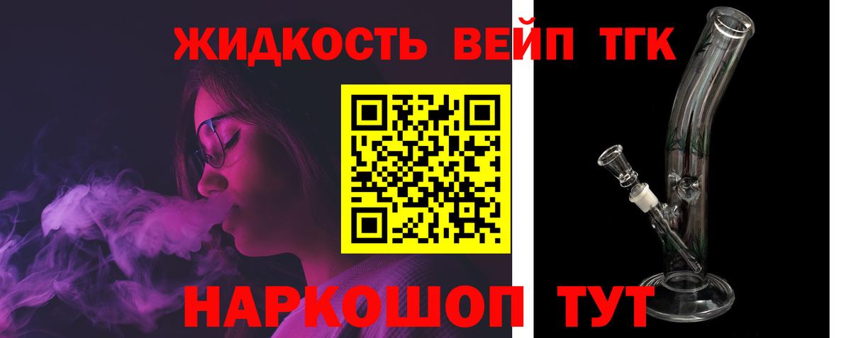 ТГК концентрат Ливны